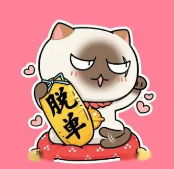 同好三分糖留言头像